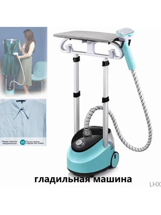 Гладильный пресс YD001-2-5855 с отпаривателем Голубой, голубой