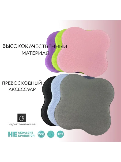 Подставка для йоги под колени и запястья, вариант, фото 4
