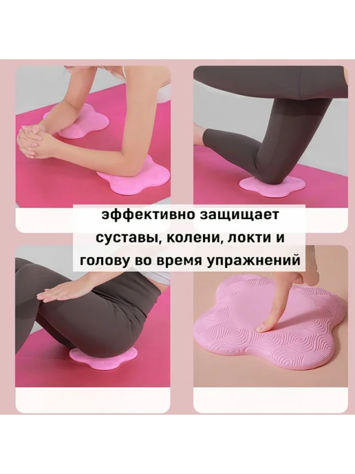 Подставка для йоги под колени и запястья, вариант, фото 5