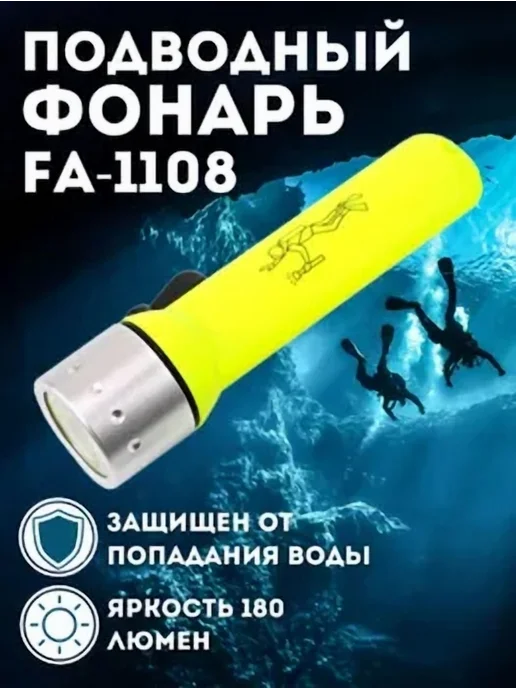 Подводный фонарь для дайвинга Желтый, желтый
