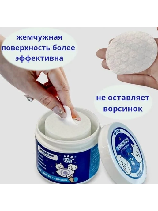 Влажные салфетки для глаз ушей животных гипоаллергенные 100ш, вариант, фото 3
