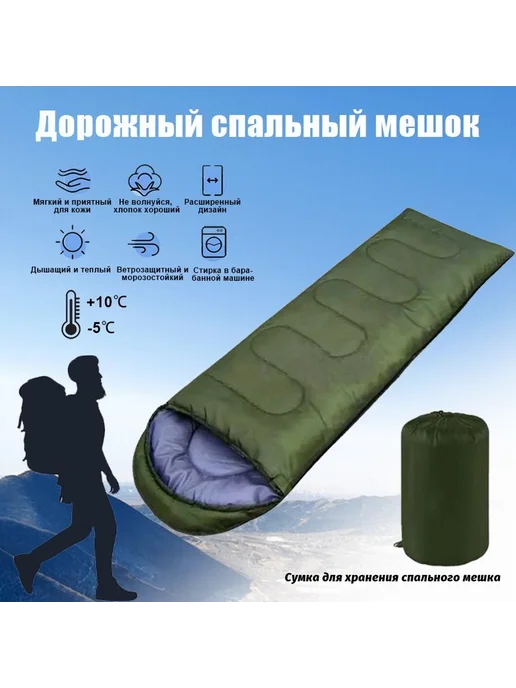 LBSX Спальный мешок 180 см зеленый, 10°C, зеленый