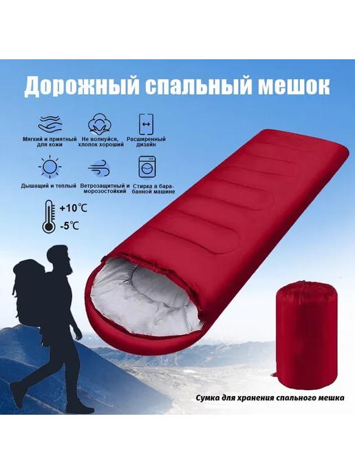 LBSX Спальный мешок 180 см коричневый серый зеленый 10°C, красный