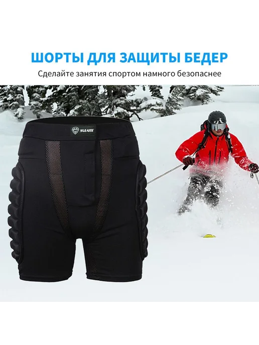 Защитные шорты для горных лыж и сноуборда M, вариант
