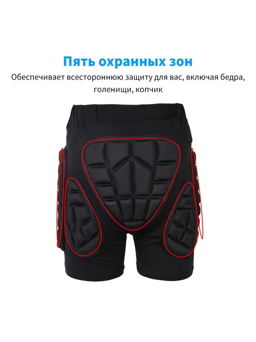 Защитные шорты для горных лыж и сноуборда M, вариант, фото 5