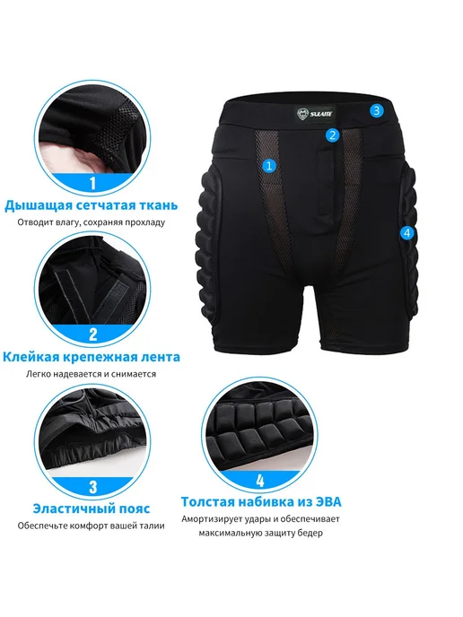Защитные шорты для горных лыж и сноуборда M, вариант, фото 6