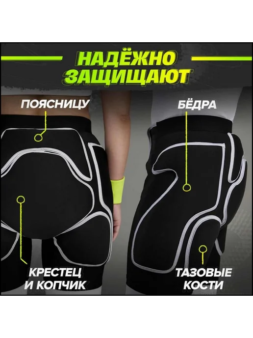 Защитные шорты для спорта Черный, черный, фото 7