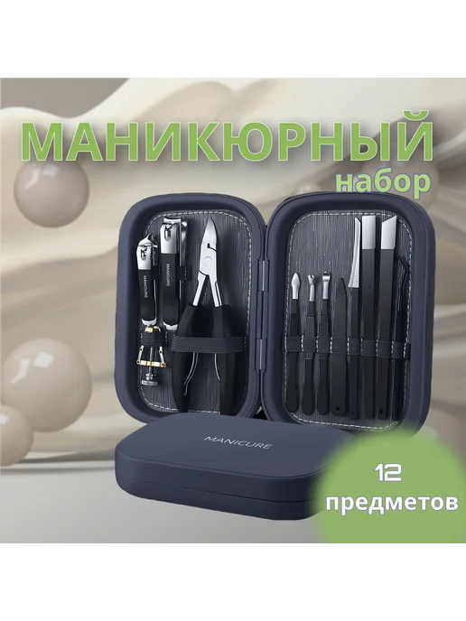 Профессиональный набор для маникюра и педикюра Cерый, вариант, фото 2