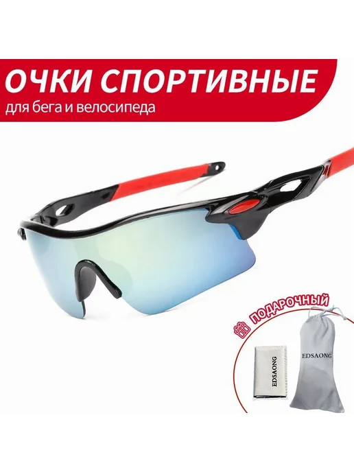 Очки спортивные золотой, золотой