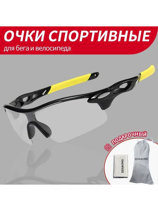 Очки спортивные золотой, белый