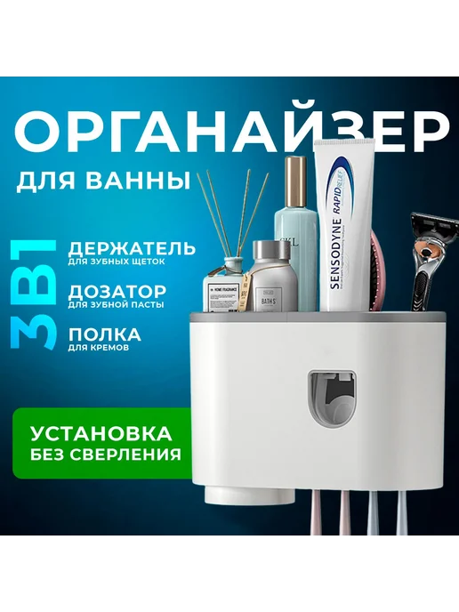 Держатель зубных щеток с диспенсером Белый, белый