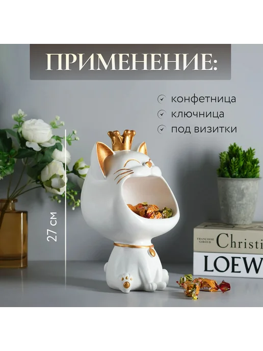 Конфетница "11" - Кот белый золотой, белый, фото 2