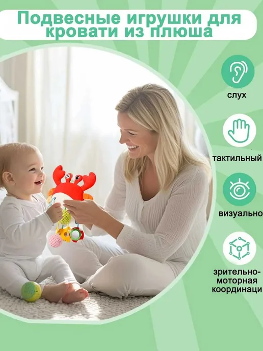 Мобиль для новорожденных Большой краб JiDe, вариант, фото 3