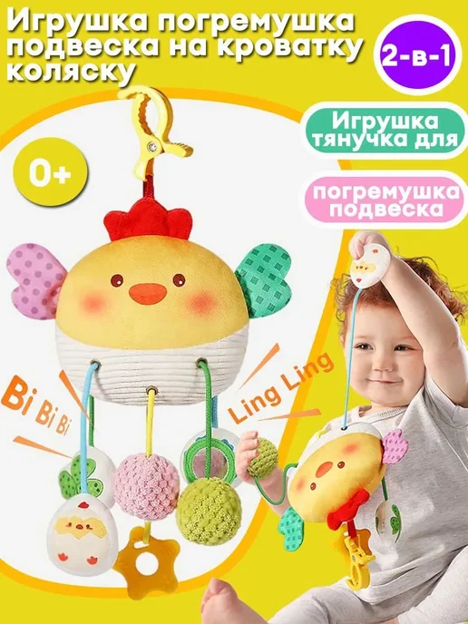 Мобиль для новорожденных Большой краб JiDe, желтый