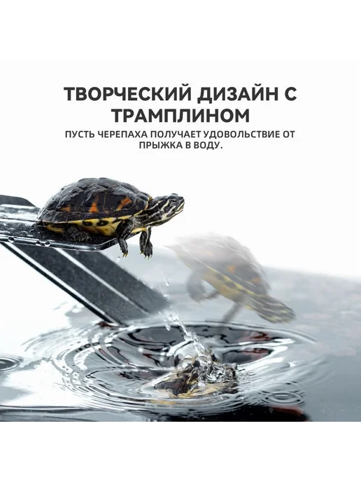 Мостик для черепахи в аквариум 207*104*140мм Черный, 207x104x140 мм, фото 4
