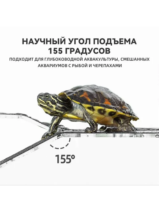 Мостик для черепахи в аквариум 207*104*140мм Черный, 207x104x140 мм, фото 6