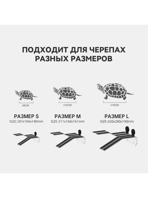 Мостик для черепахи в аквариум 207*104*140мм Черный, 207x104x140 мм, фото 8
