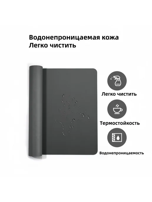 Настольное покрытие из кожи 90x43см Тём-серый, 90x43 см, фото 5
