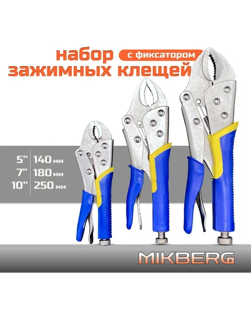 Ручной зажим с фиксатором светло-серый, синий