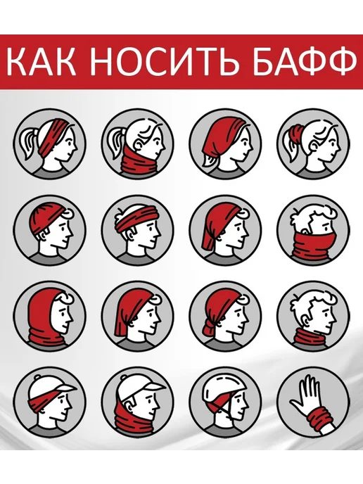 Бафф спортивный Универсальный разноцветный, вариант, фото 2