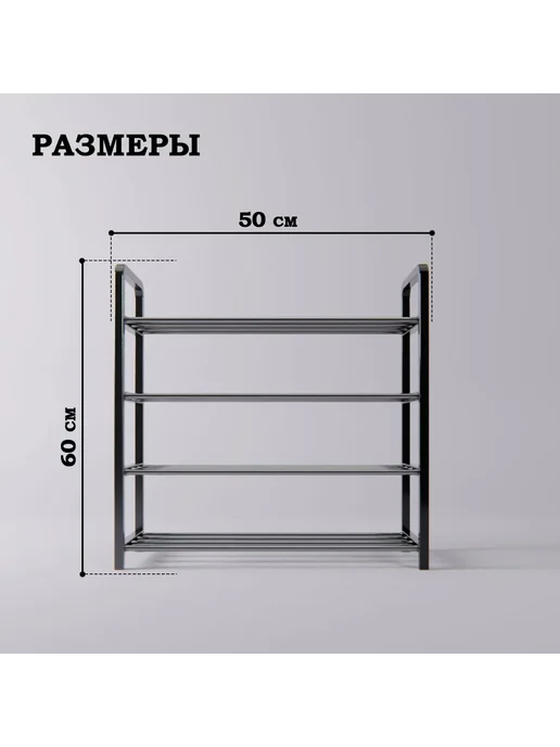 Обувница металлическая 50х19х60 см Цвет 3, 19x60 см, фото 8