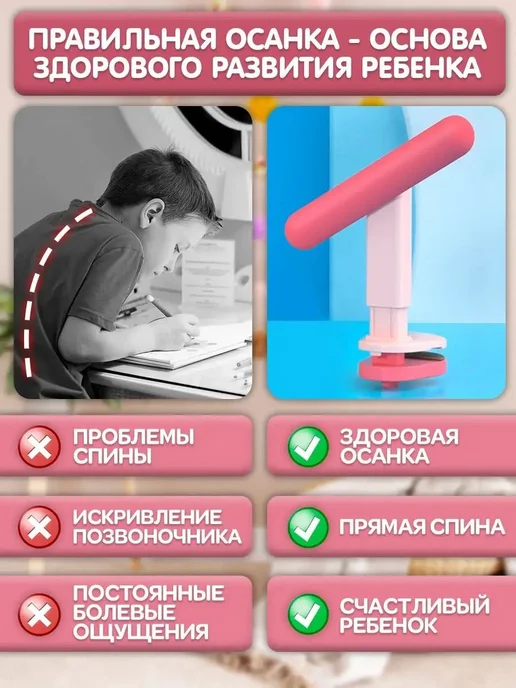 Корректор осанки детский для спины на стол голубой, розовый, фото 2
