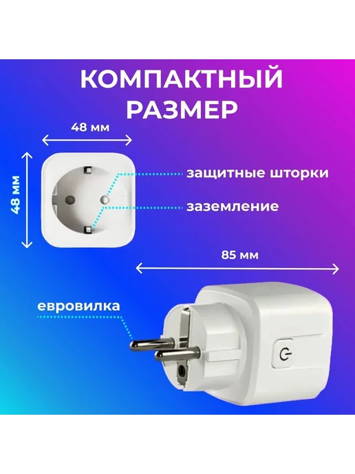 Умная розетка для дома 3 шт Wi-Fi, 3 шт, фото 3