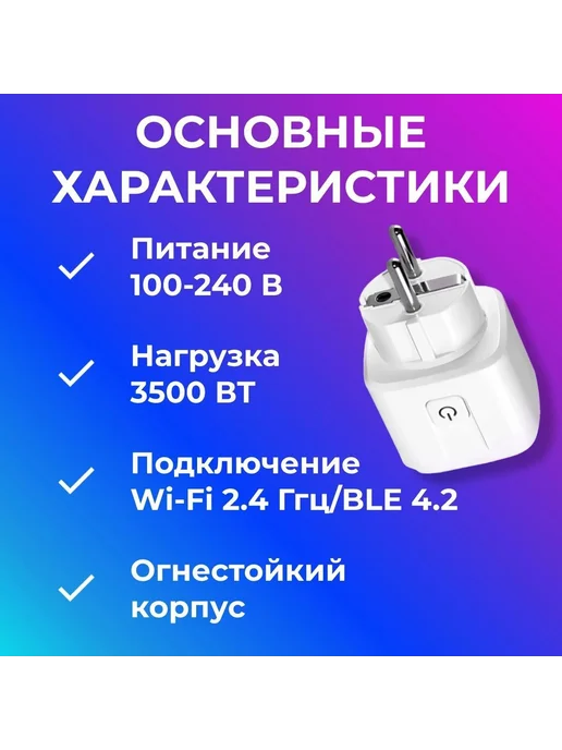 Умная розетка для дома 3 шт Wi-Fi, 3 шт, фото 4