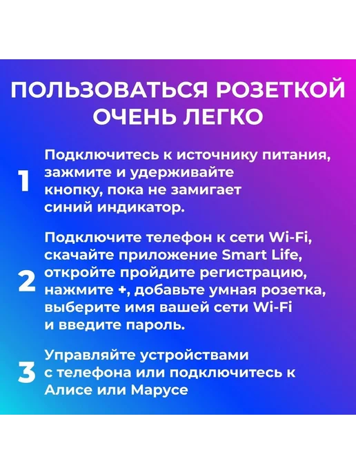 Умная розетка для дома 3 шт Wi-Fi, 3 шт, фото 5