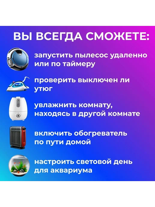 Умная розетка для дома 3 шт Wi-Fi, 3 шт, фото 7