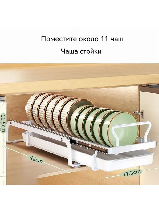 Вкладыш для хранения посуды 42 x 17 3 x 11 5 см Чаша, 42x17
