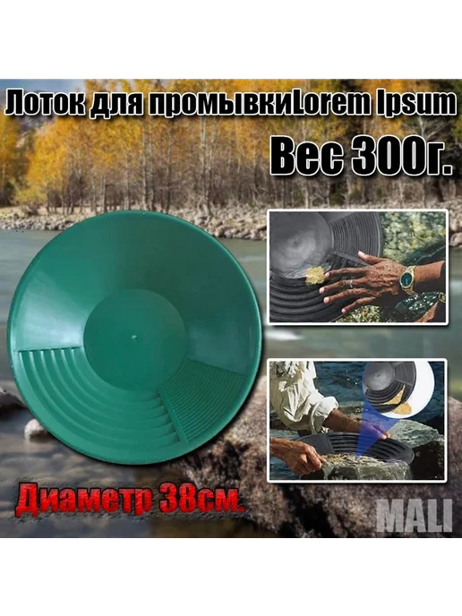 GEALFIS Лоток для промывки светло-зеленый, зеленый