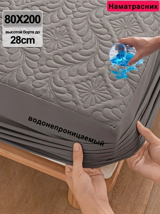 KISS NEST Наматрасник 80x200х28см т-серый Черный 80x200, 80x200x28 см