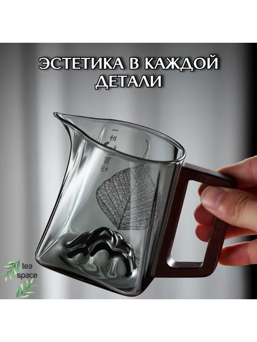 Чахай "чаша справедливости" стеклянный 300 мл, 300 мл, фото 2