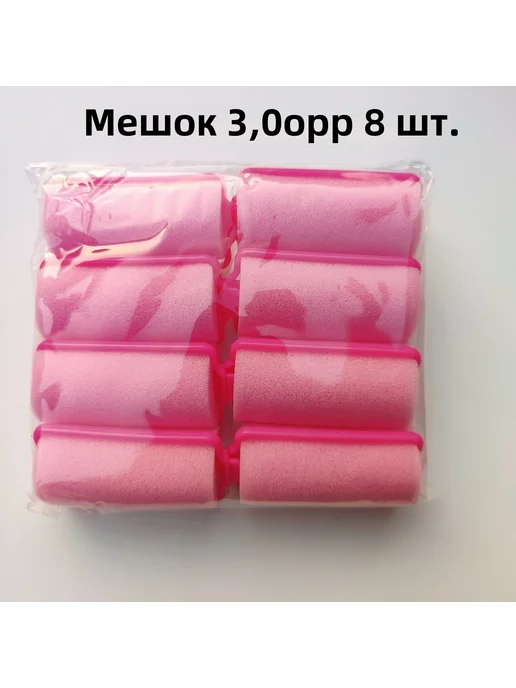 Бигуди темно-розовый, розовый, фото 2