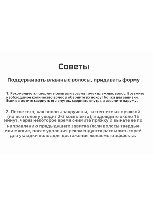 Бигуди темно-розовый, белый, фото 4