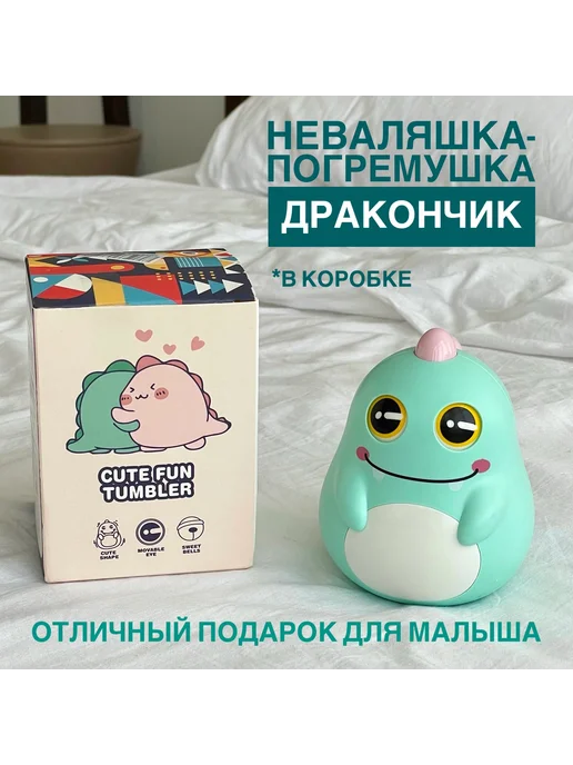 Неваляшка-погремушка Дракончик Динозаврик желтый, желтый, фото 2
