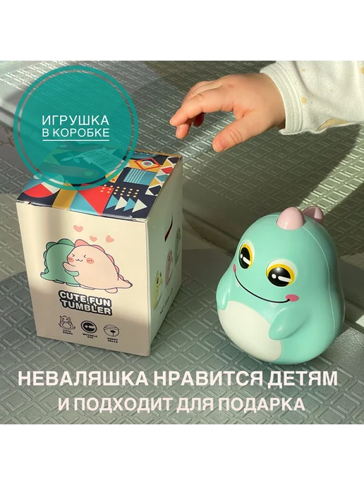 Неваляшка-погремушка Дракончик Динозаврик желтый, желтый, фото 5