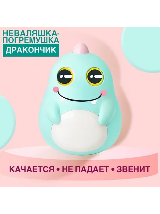 Неваляшка-погремушка Дракончик Динозаврик желтый, желтый, фото 7