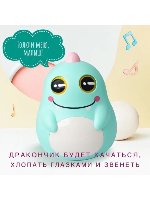 Неваляшка-погремушка Дракончик Динозаврик желтый, желтый, фото 8
