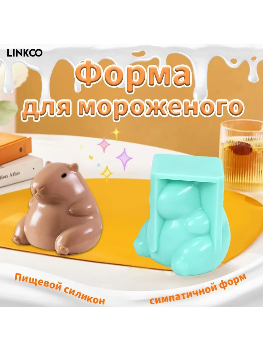 Форма для желе Фигурная 9 см Котик Фугу 157 г