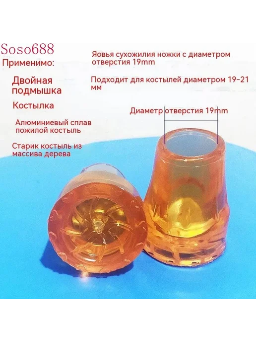 Накладка на костыли резиновый чехол нескользящий ков P 19, вариант, фото 5