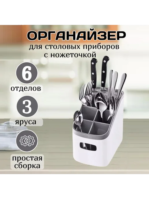 Подставка для столовых приборов 18x11x17 см 1 шт, 18x11x17 см, 1 шт