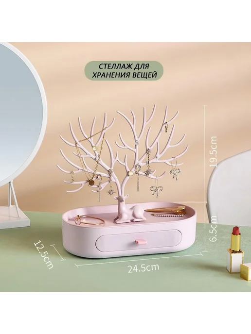 Подставка для украшений рога оленя Бордовый, вариант