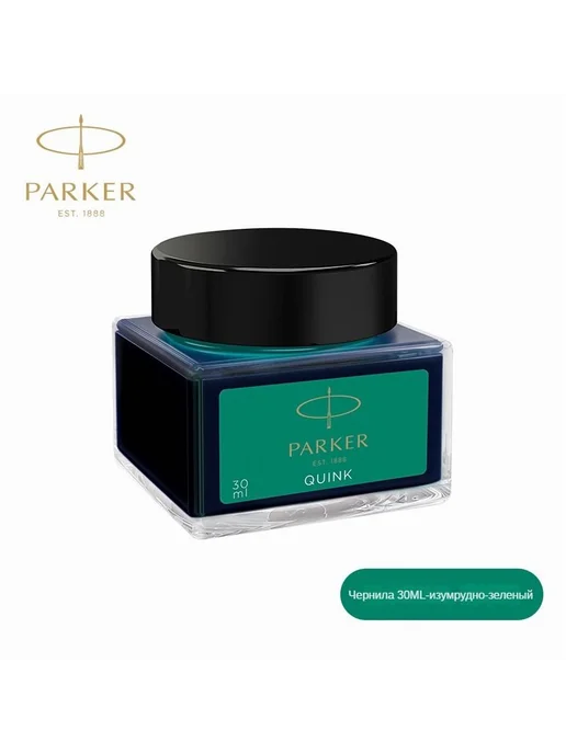 Чернила для перьевой ручки Parker Изумрудно-зеленый 30 Зел, черный