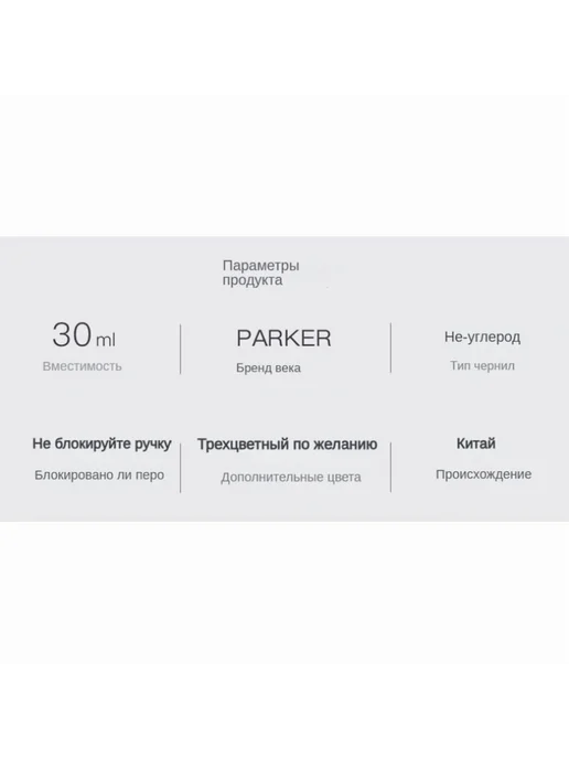 Чернила для перьевой ручки Parker Изумрудно-зеленый 30 Зел, черный, фото 8