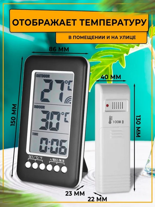 Термометр с беспроводным датчиком и часами, черный, фото 2