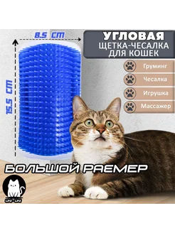 Когтеточка угловая с мятой для кошек и собак Темно-синий