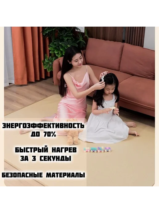 Коврик с подогревом графеновый, 50x100 с разноцветный, вариант, фото 3