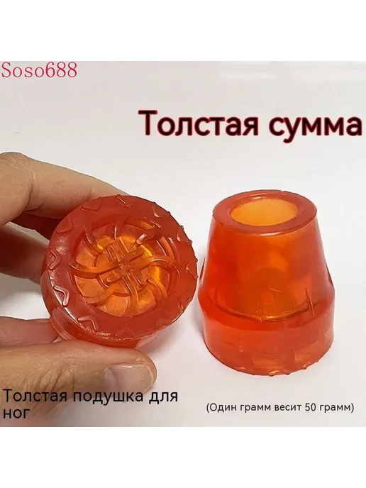 Накладка на костыли резиновый чехол наконечник Размер 22, вариант